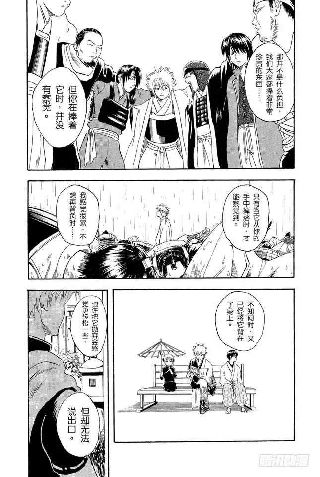 第13话 在厕所里产生的东西，都是脏东西！ 第18页