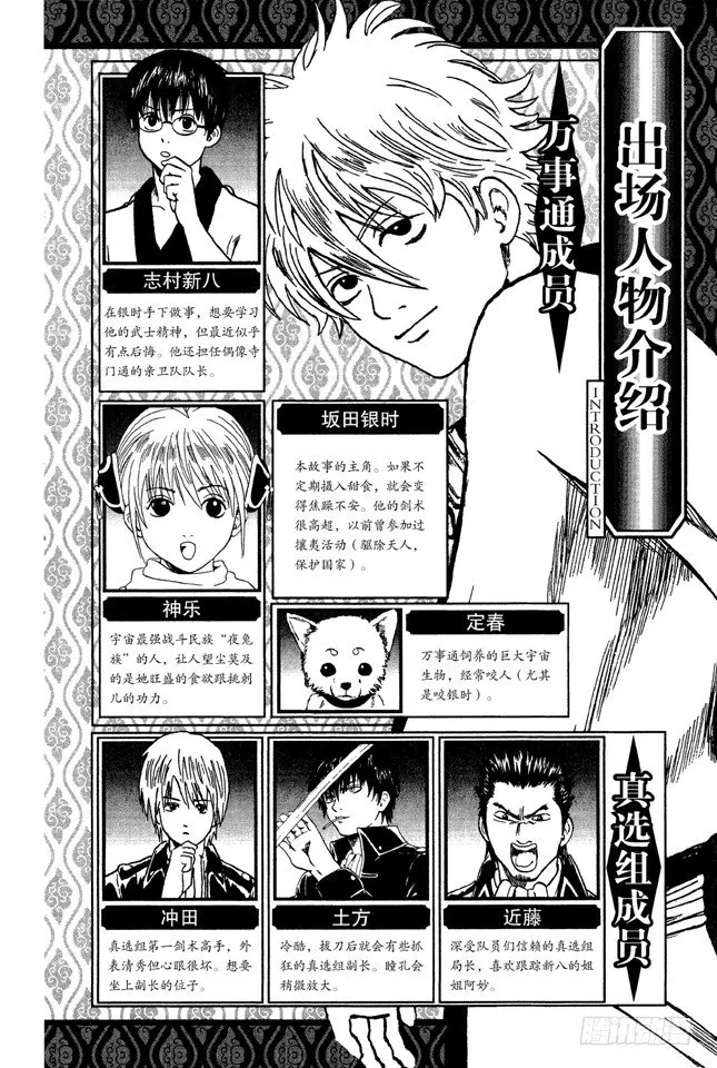 第14话 要是COSPLAY的话，就连心也要一起装饰 第4页
