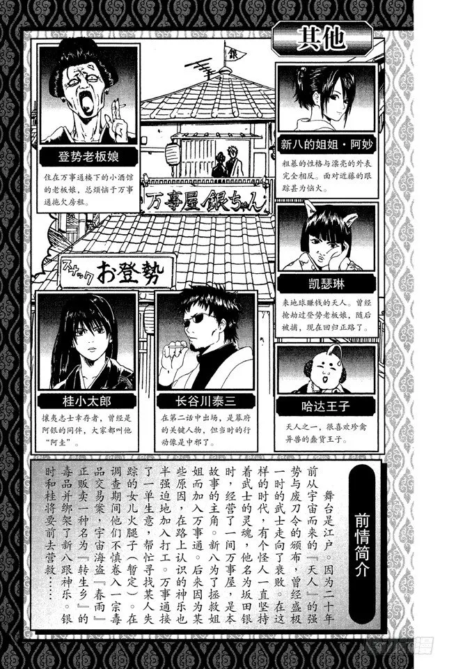 第14话 要是COSPLAY的话，就连心也要一起装饰 第5页