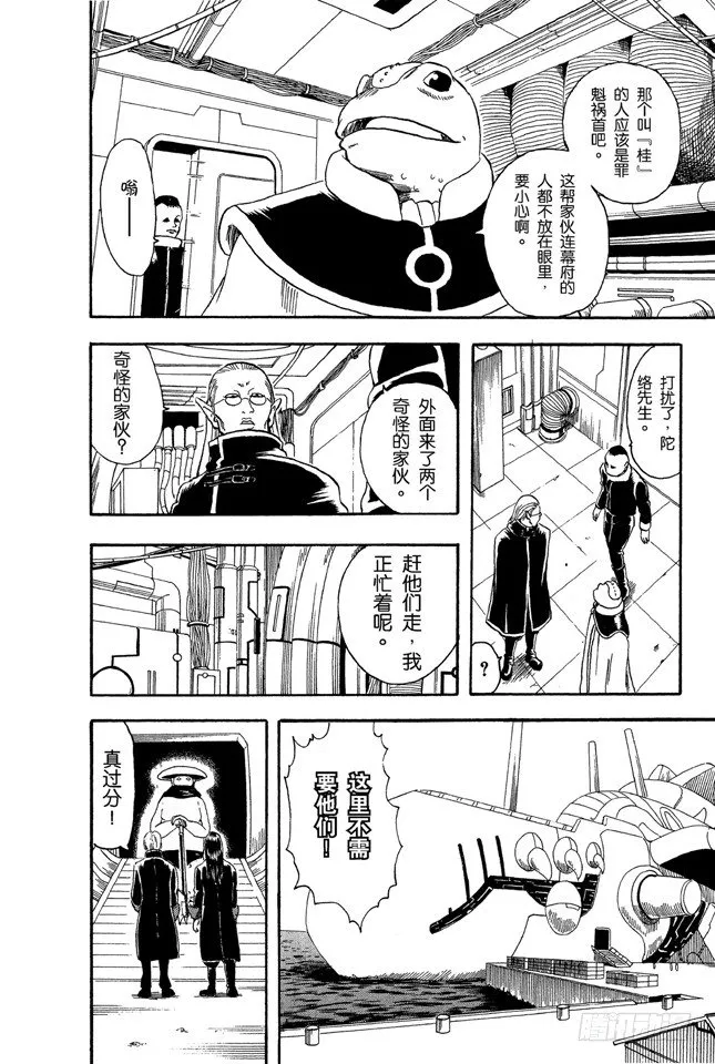第14话 要是COSPLAY的话，就连心也要一起装饰 第10页