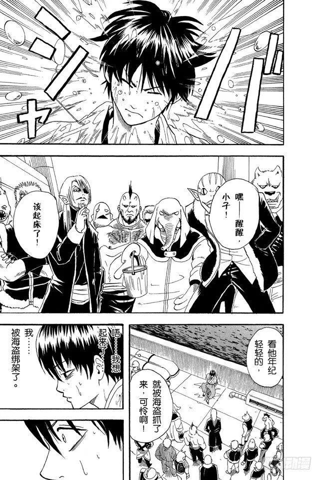 第14话 要是COSPLAY的话，就连心也要一起装饰 第13页
