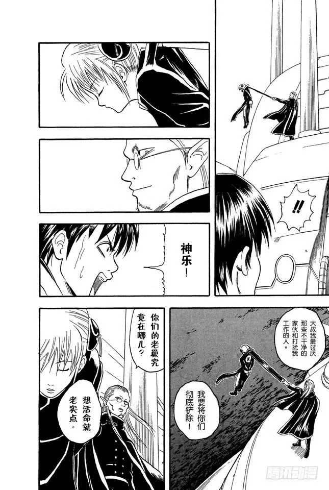第14话 要是COSPLAY的话，就连心也要一起装饰 第14页