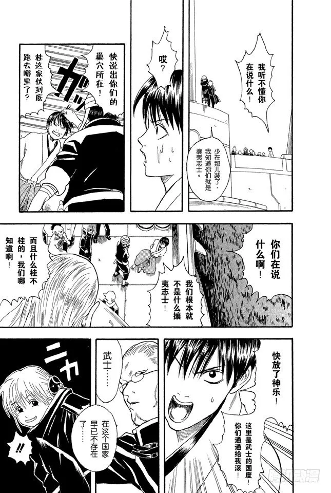 第14话 要是COSPLAY的话，就连心也要一起装饰 第15页