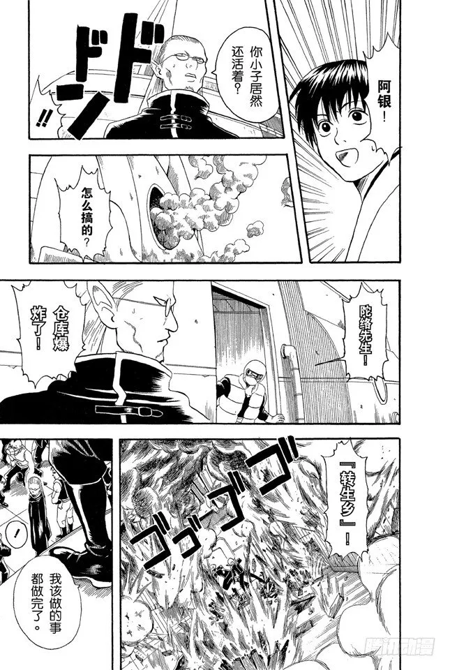 第14话 要是COSPLAY的话，就连心也要一起装饰 第19页