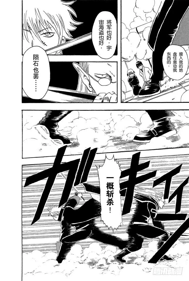 第14话 要是COSPLAY的话，就连心也要一起装饰 第22页
