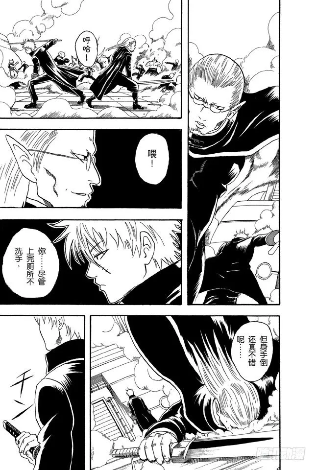 第14话 要是COSPLAY的话，就连心也要一起装饰 第23页