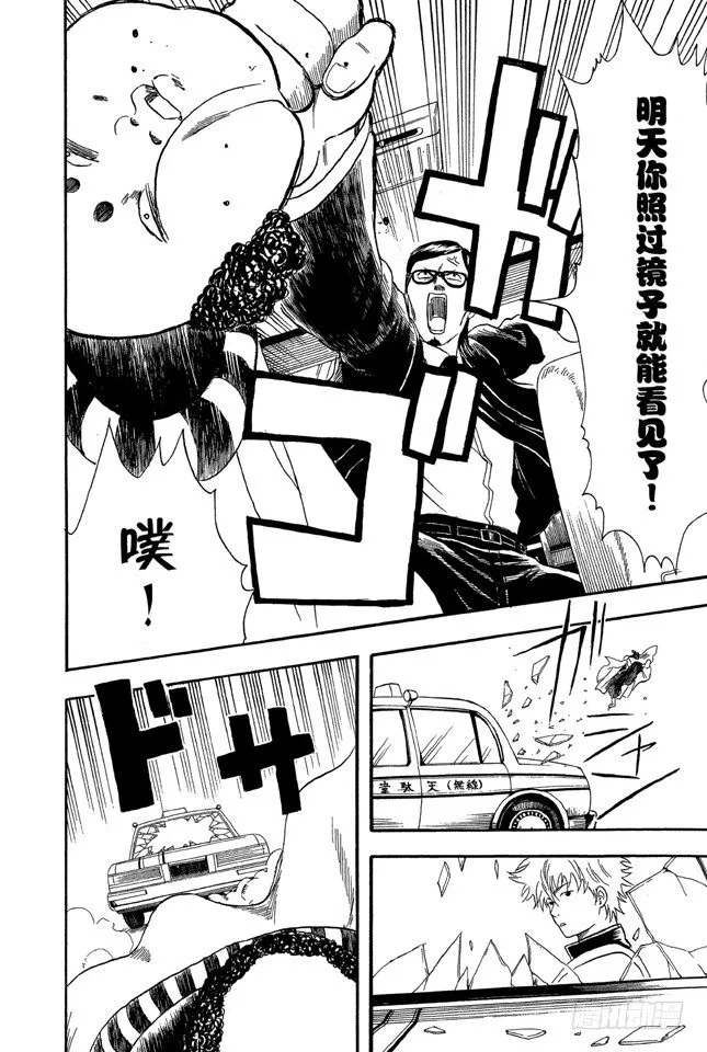 第16话 细细想来，人生是你变成大叔后才觉得漫长的！太可怕了！ 第20页