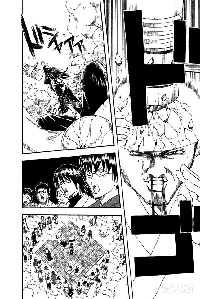 第17话 即使没醉也要装醉，给上司留足面子 第14页