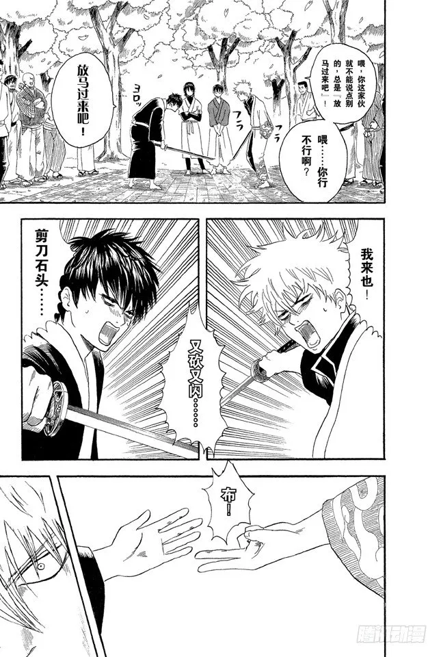 第17话 即使没醉也要装醉，给上司留足面子 第19页