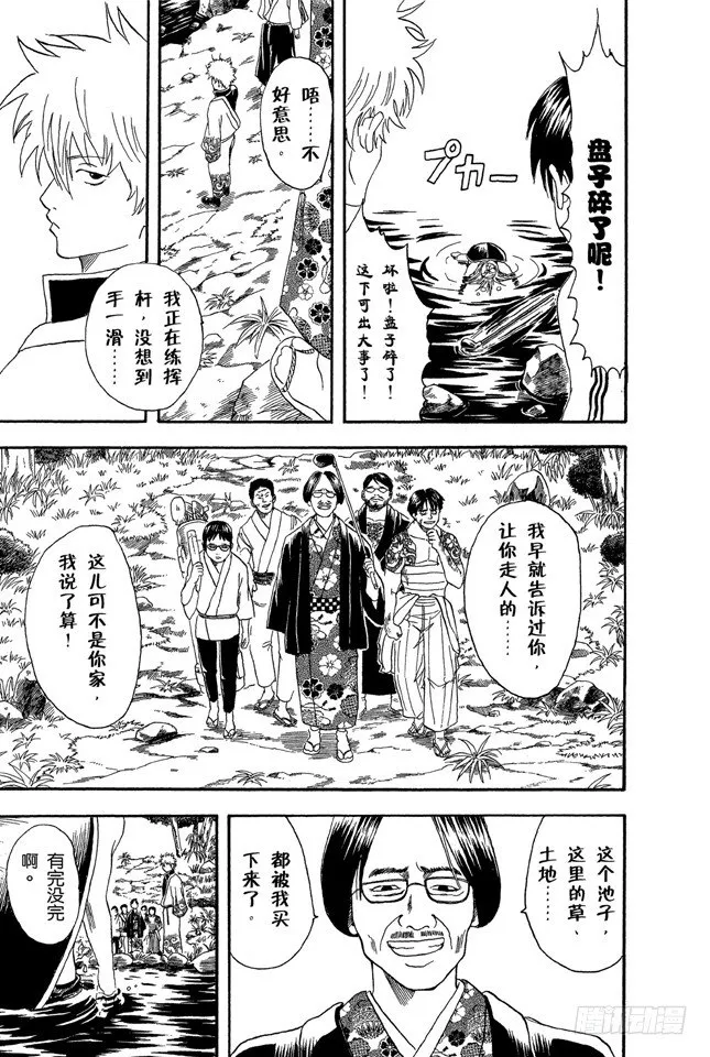 第18话 是男人就要钓旗鱼！ 第7页