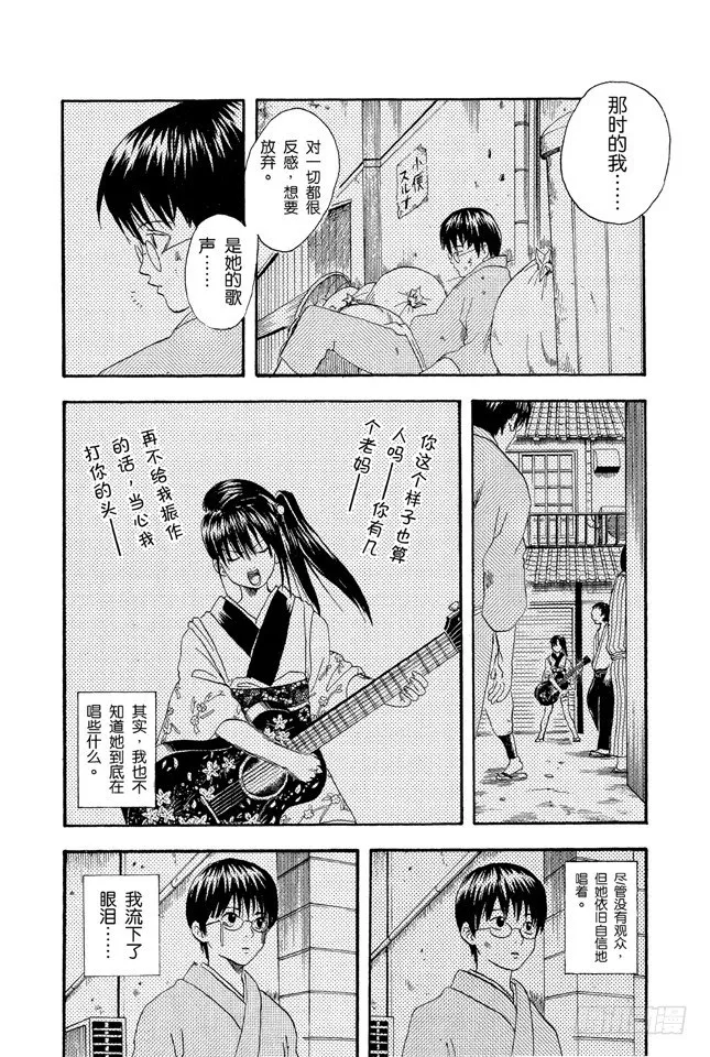 第19话 偶像做的事跟你们一样 第10页