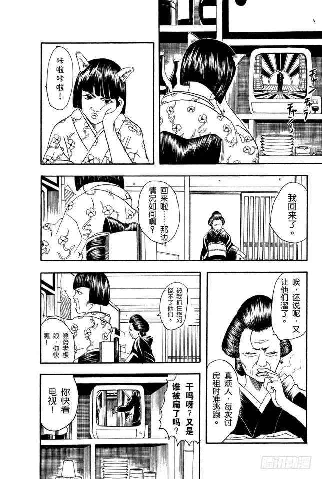 第20话 物似主人形 第6页