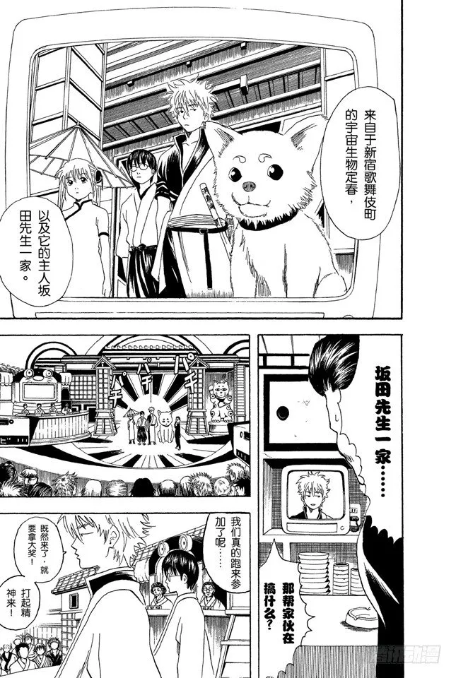 第20话 物似主人形 第7页