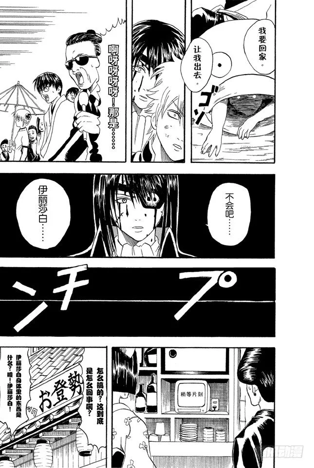第20话 物似主人形 第19页