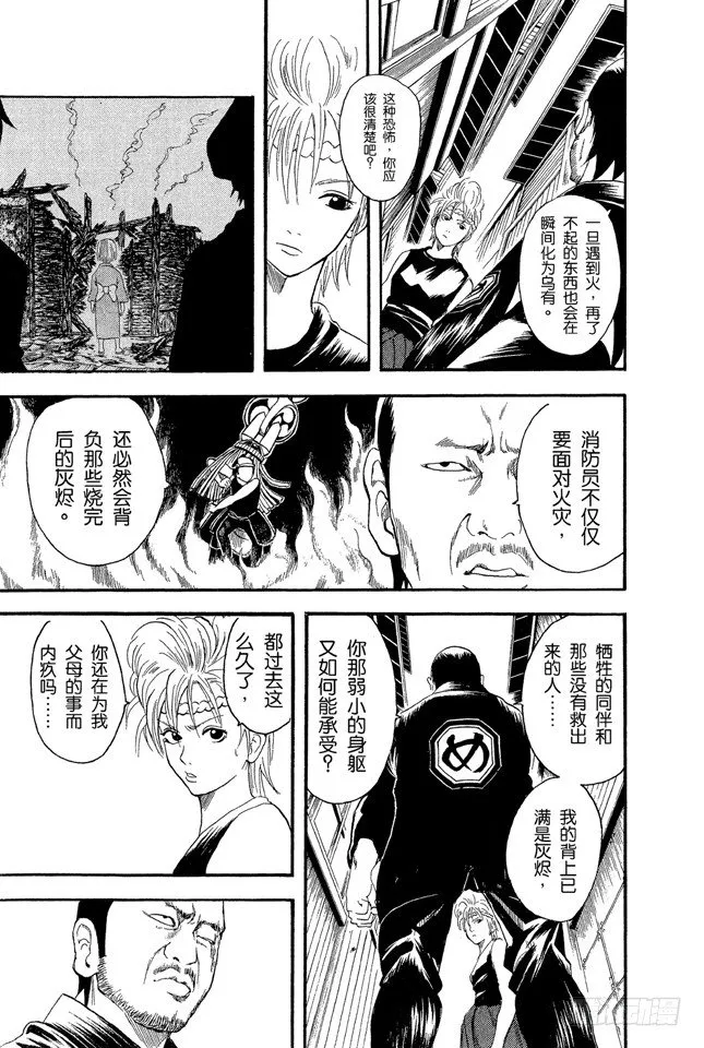 第22话 秃顶为压力所致，想要避免压力却又助长压力，结果我们还是什么都做不了。 第5页