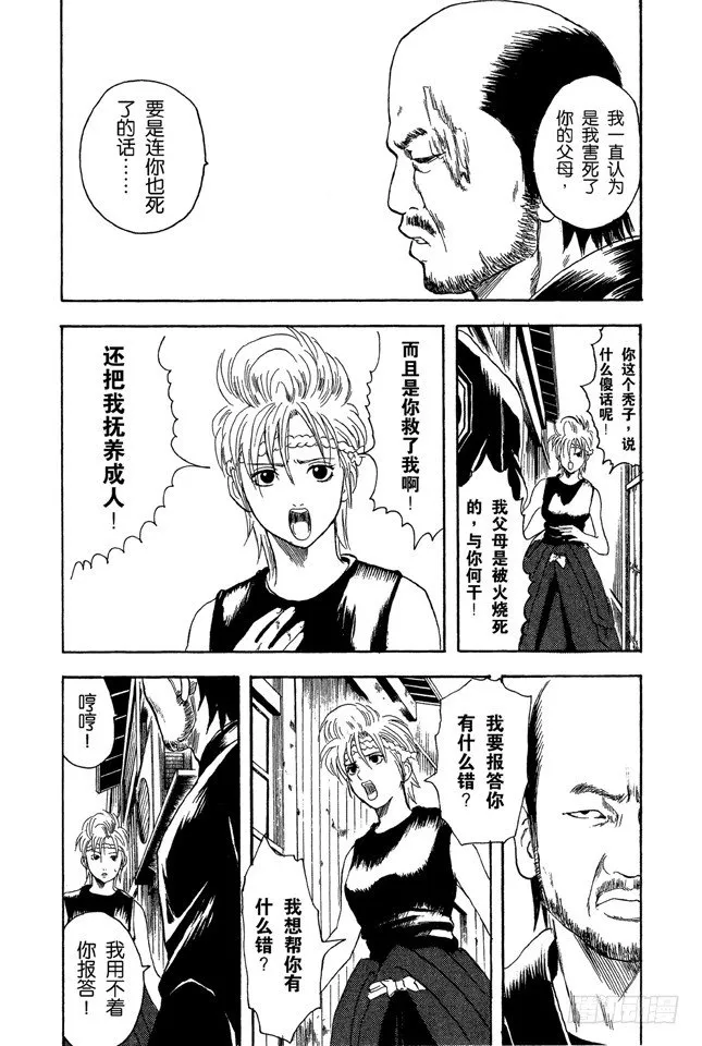 第22话 秃顶为压力所致，想要避免压力却又助长压力，结果我们还是什么都做不了。 第6页