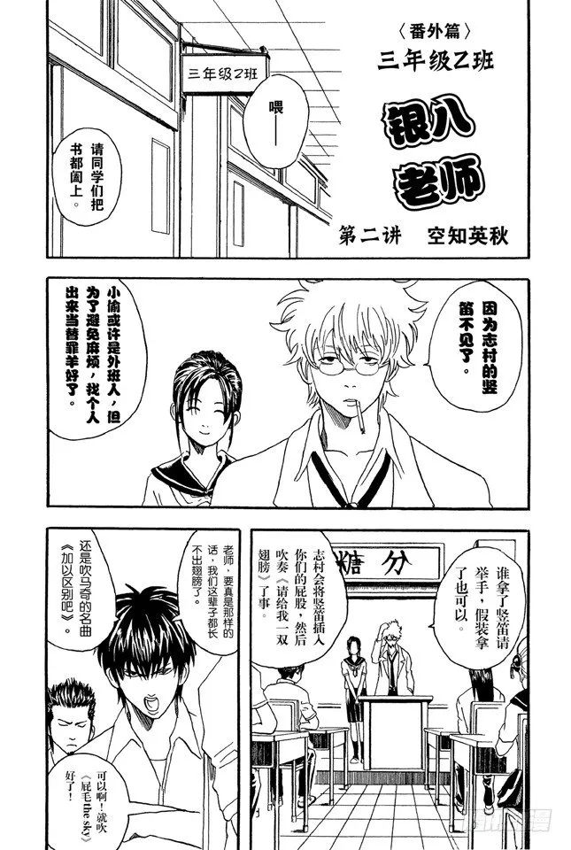 第22话 秃顶为压力所致，想要避免压力却又助长压力，结果我们还是什么都做不了。 第20页