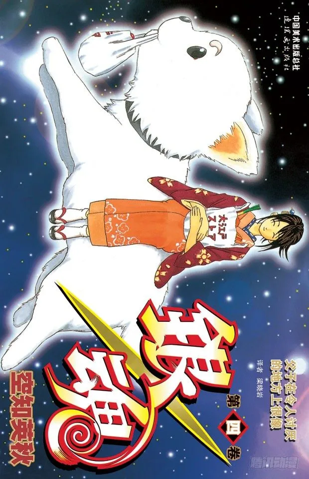 第23话 只洗腋下就可以了哦 第1页