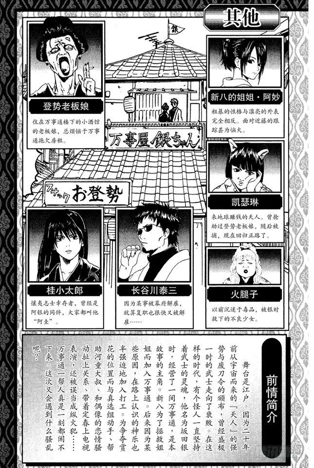第23话 只洗腋下就可以了哦 第6页