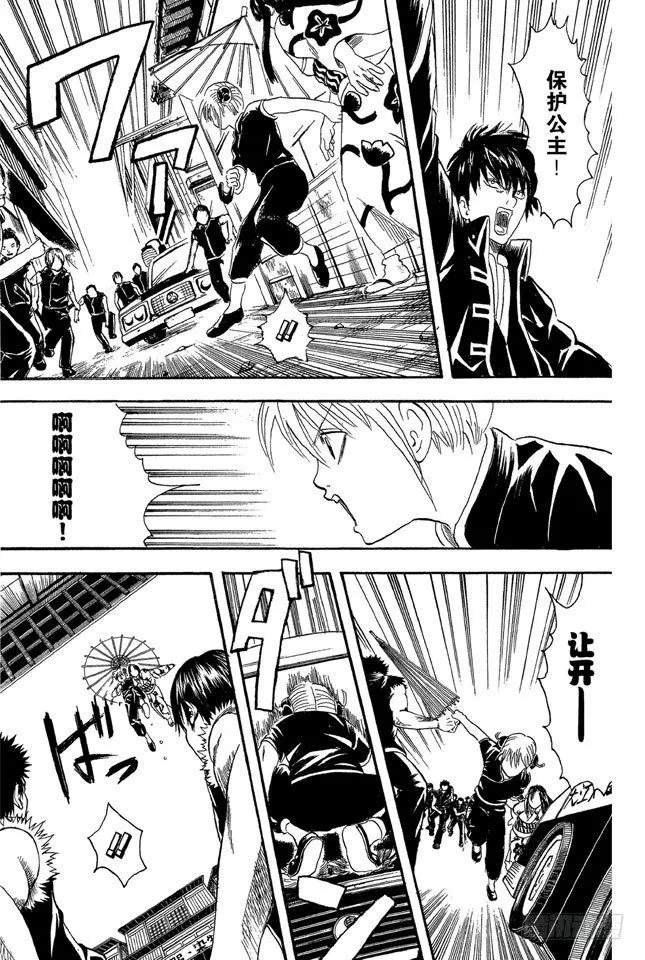第23话 只洗腋下就可以了哦 第21页