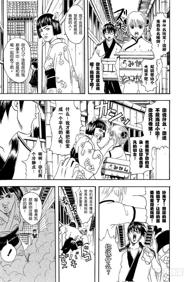 第24话 以前的英雄事迹要夸张三分，大家热闹一下就够了 第5页