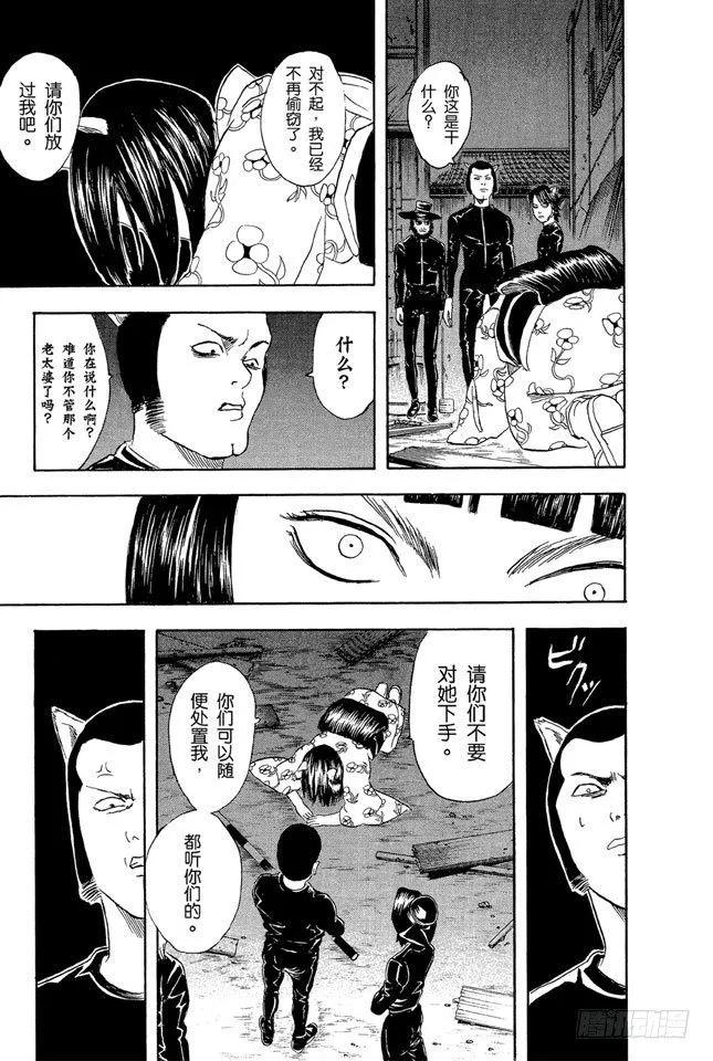 第24话 以前的英雄事迹要夸张三分，大家热闹一下就够了 第15页