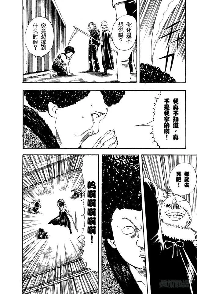 第25话 你们一定以为一直说好可爱的自己一定就可爱吧 第6页