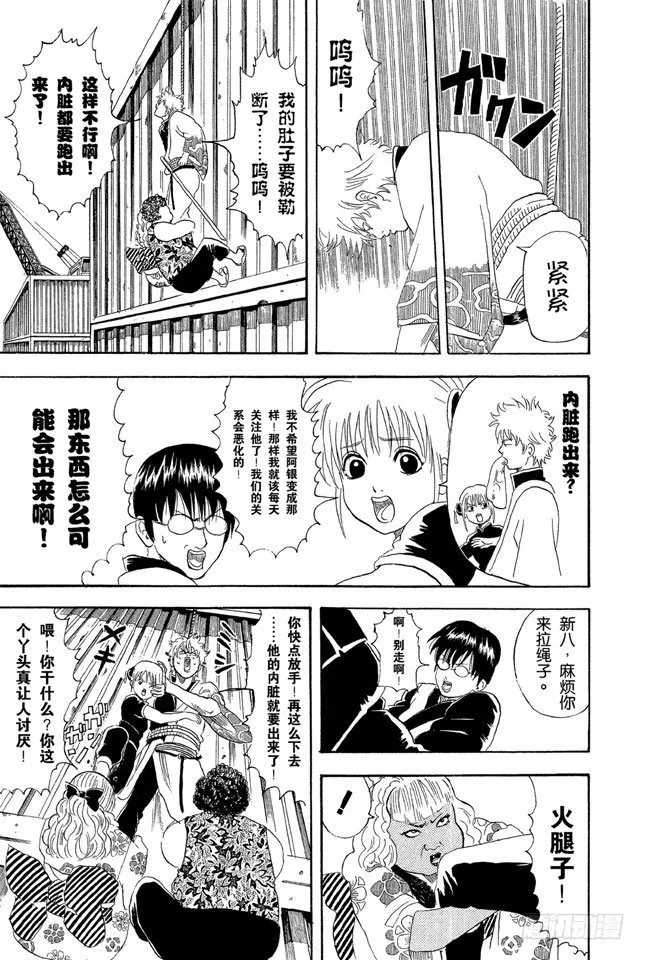第25话 你们一定以为一直说好可爱的自己一定就可爱吧 第9页