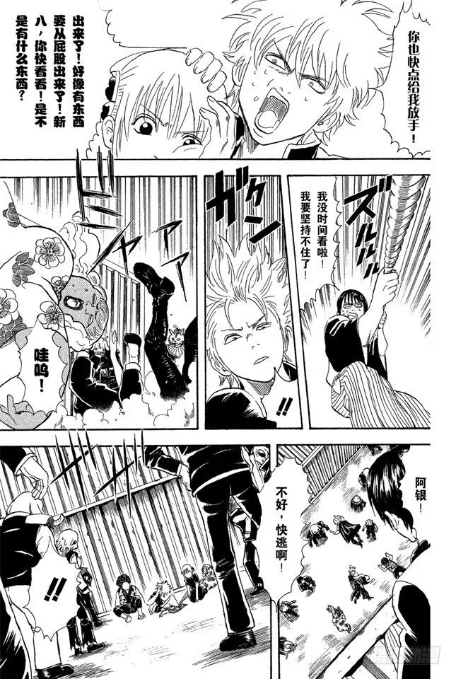 第25话 你们一定以为一直说好可爱的自己一定就可爱吧 第10页