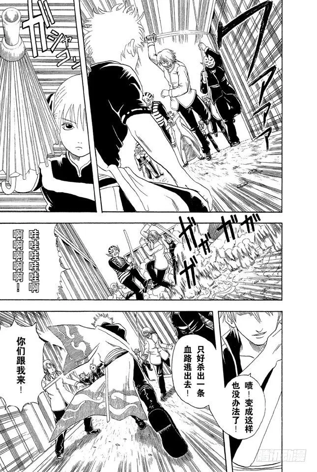第25话 你们一定以为一直说好可爱的自己一定就可爱吧 第11页