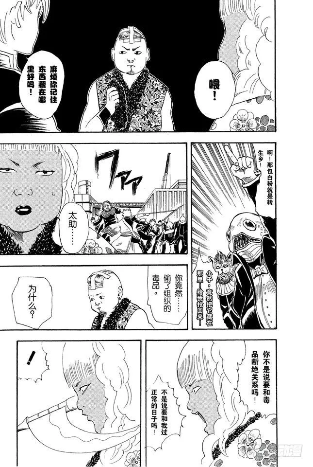 第25话 你们一定以为一直说好可爱的自己一定就可爱吧 第13页