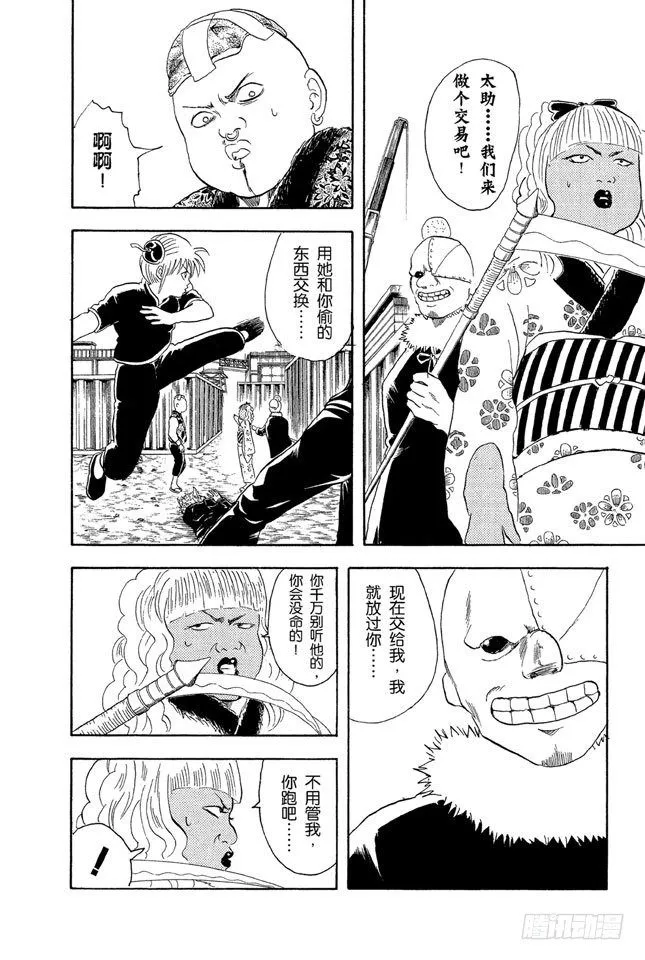 第25话 你们一定以为一直说好可爱的自己一定就可爱吧 第14页