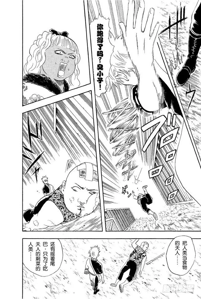第25话 你们一定以为一直说好可爱的自己一定就可爱吧 第16页