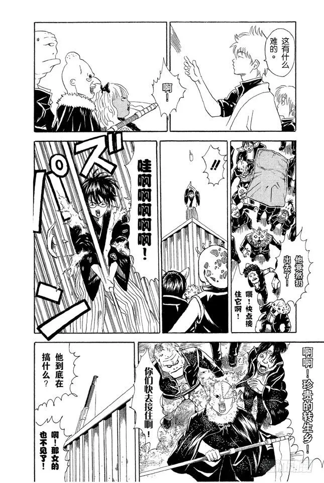 第25话 你们一定以为一直说好可爱的自己一定就可爱吧 第18页