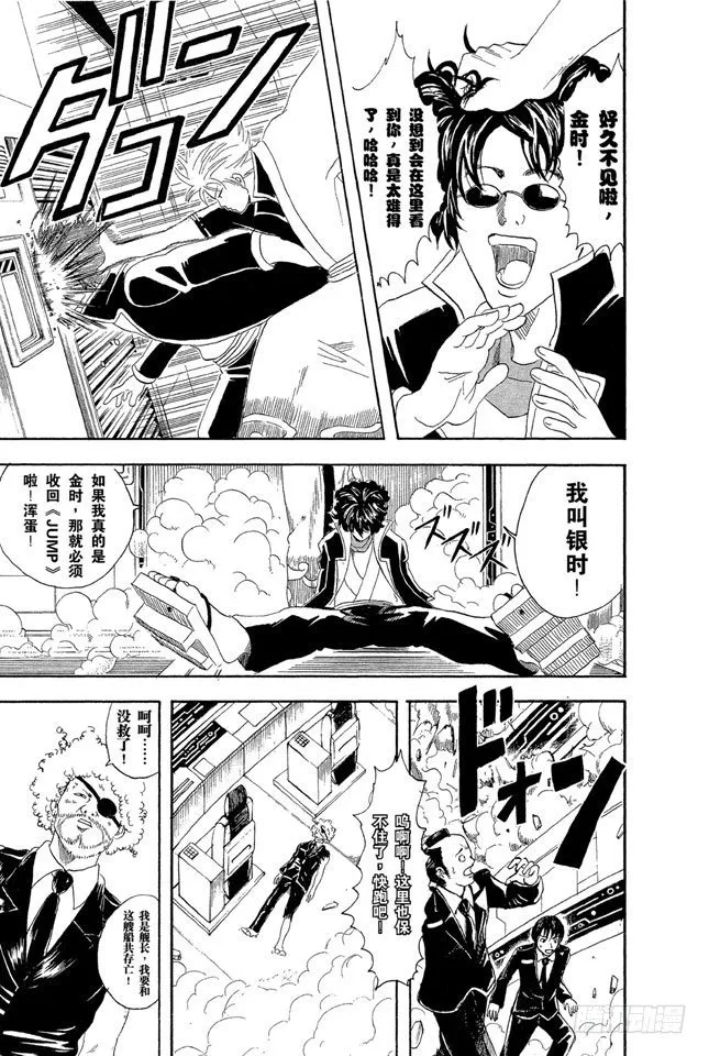 第26话 就算去旅行忘了带内衣，也不能忘了UNO 第19页