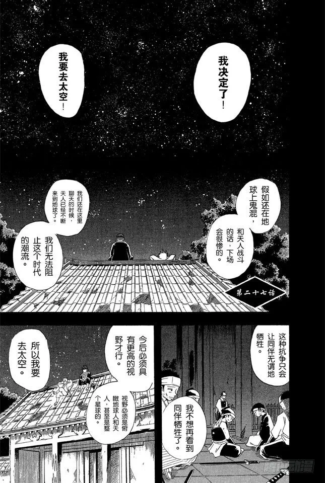 第27话 困难时也要开怀大笑 第1页
