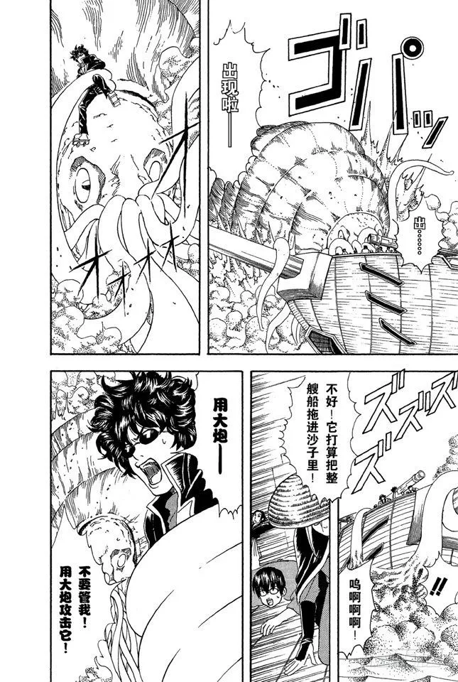 第27话 困难时也要开怀大笑 第12页