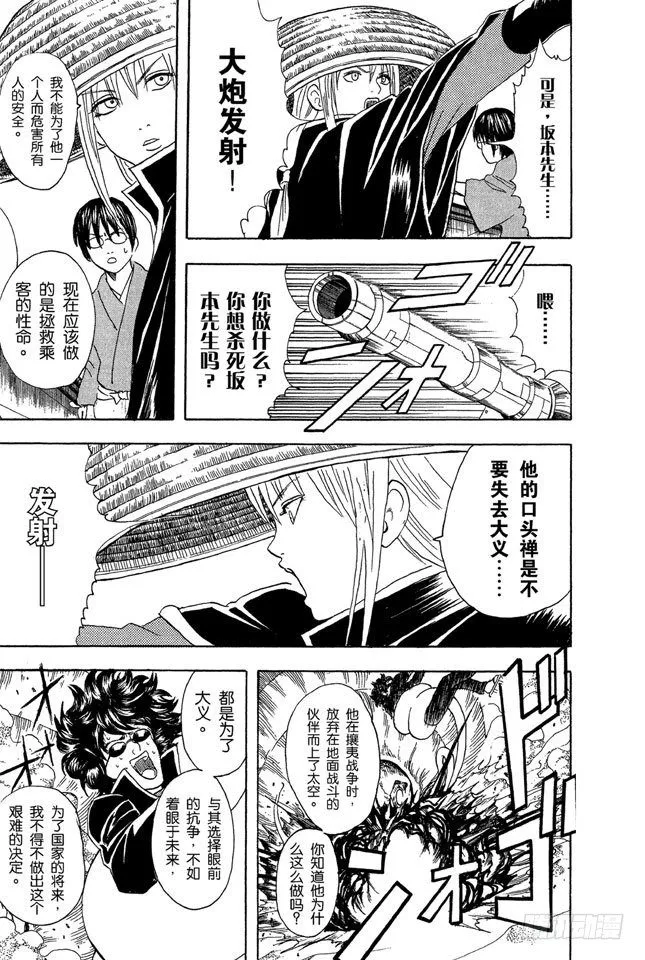 第27话 困难时也要开怀大笑 第13页