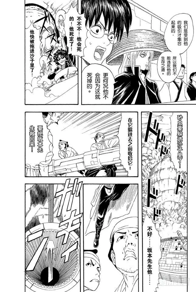 第27话 困难时也要开怀大笑 第14页