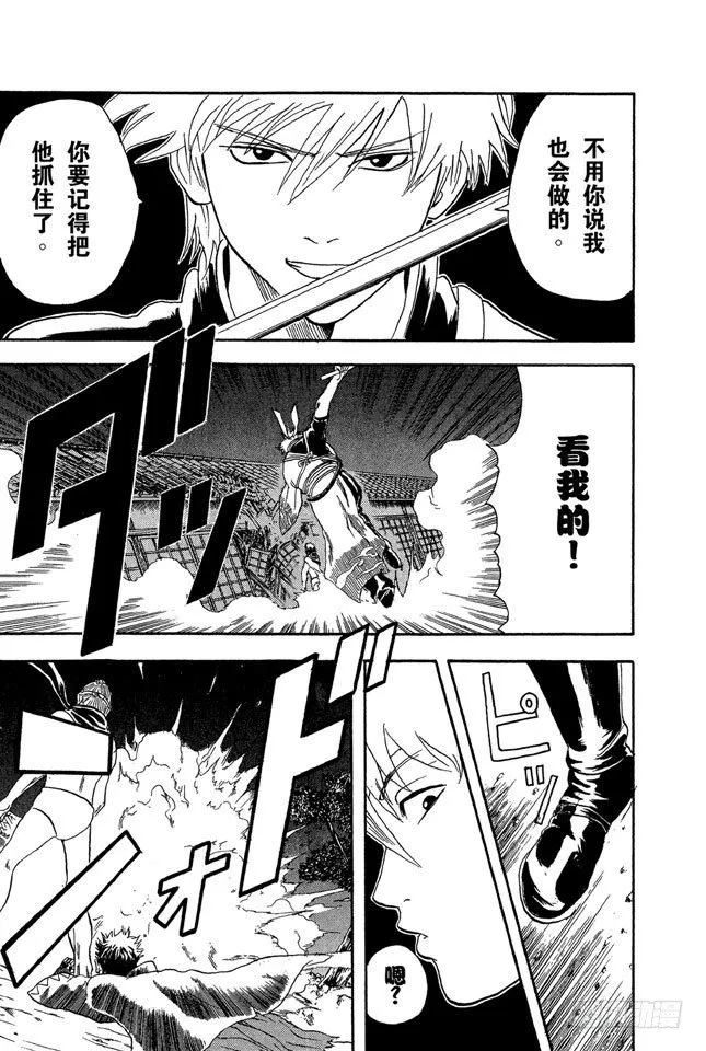 第28话 啊啊！金窝银窝，不如自己的狗窝！ 第17页
