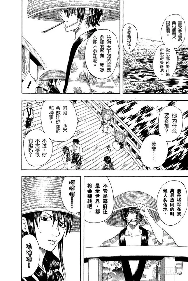第29话 你还认为可以边听歌边准备考试吗？还是改掉吧！ 第2页