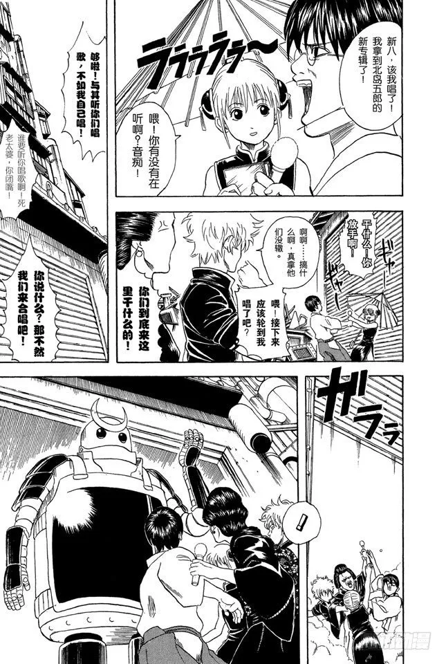 第29话 你还认为可以边听歌边准备考试吗？还是改掉吧！ 第7页