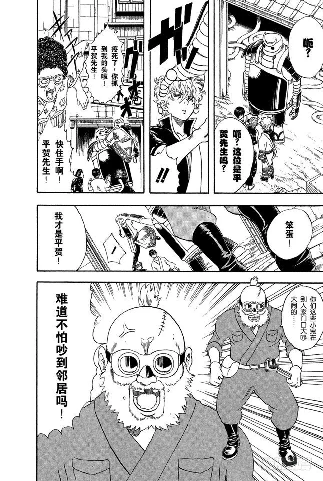 第29话 你还认为可以边听歌边准备考试吗？还是改掉吧！ 第8页