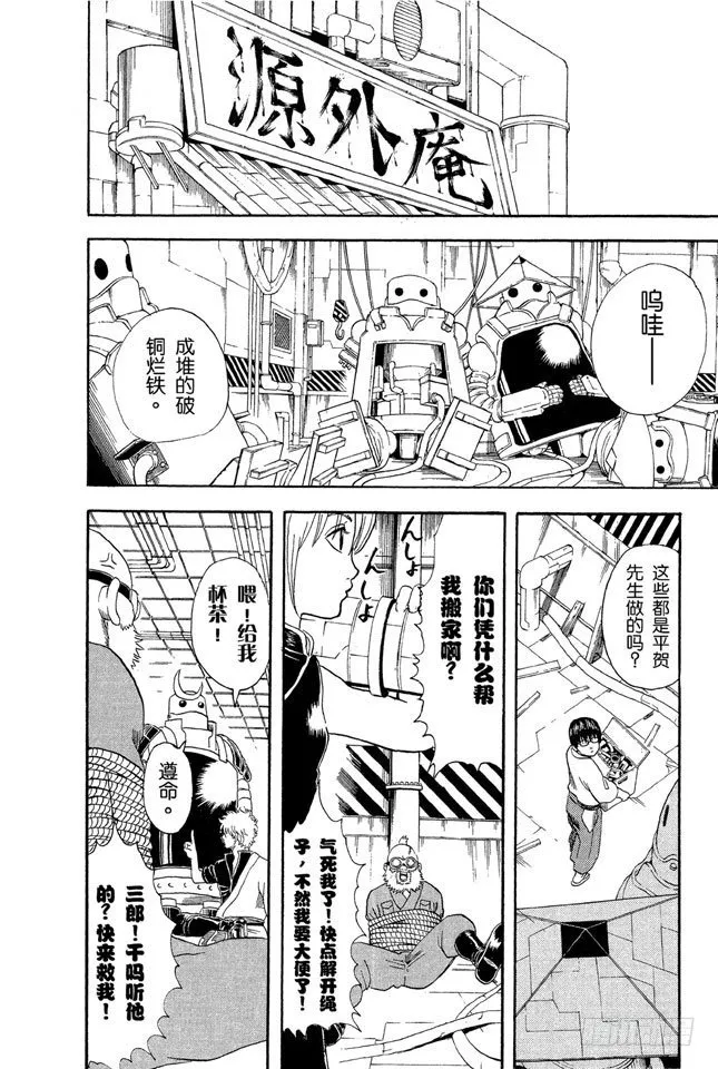 第29话 你还认为可以边听歌边准备考试吗？还是改掉吧！ 第10页