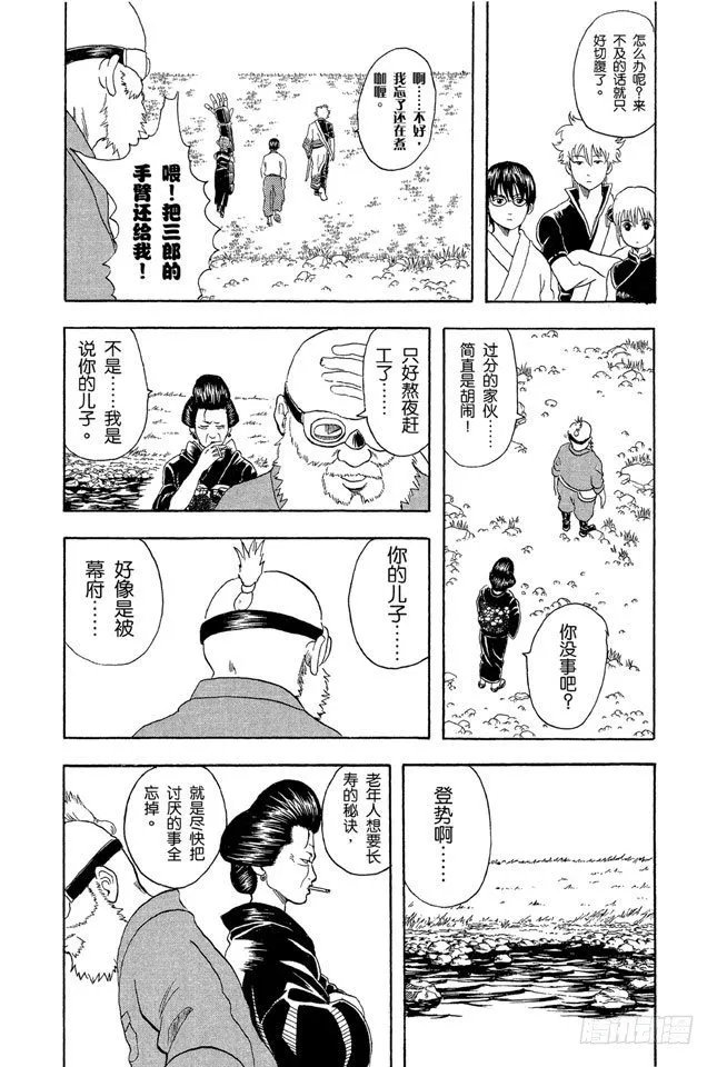 第29话 你还认为可以边听歌边准备考试吗？还是改掉吧！ 第14页