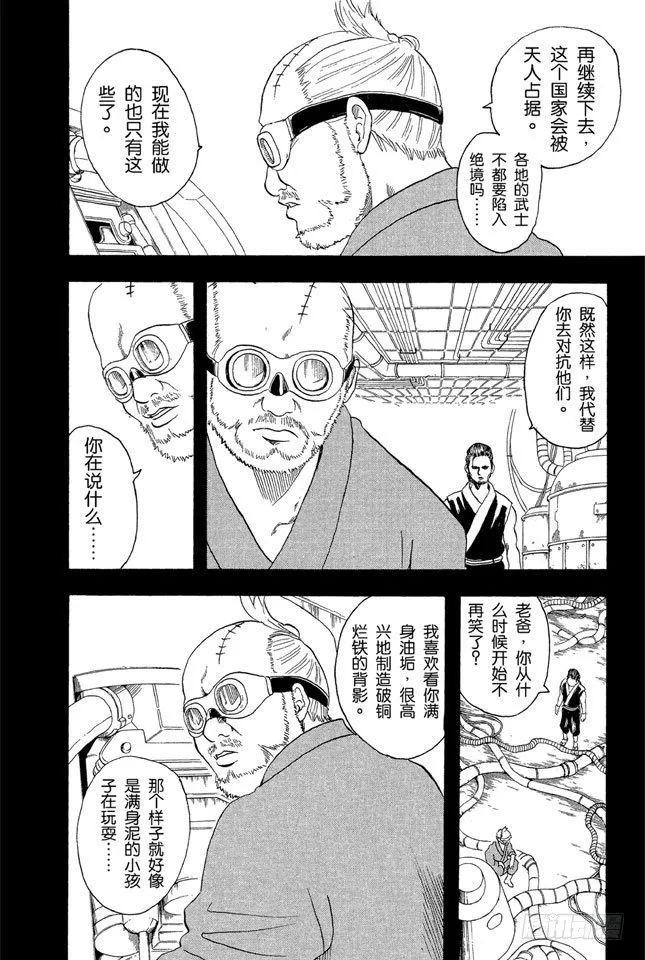 第29话 你还认为可以边听歌边准备考试吗？还是改掉吧！ 第16页