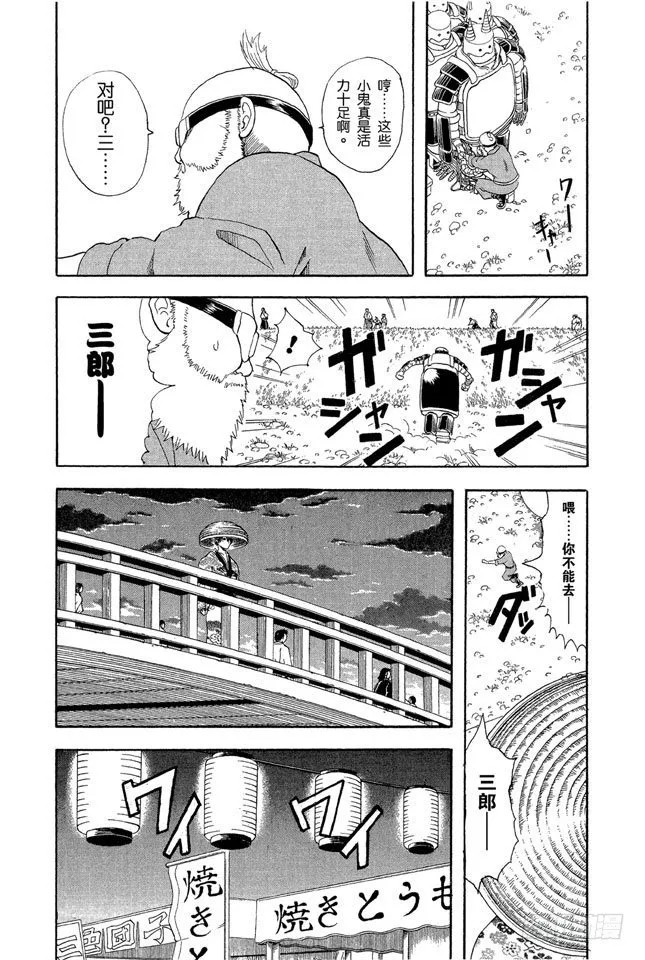 第30话 事件并不是坏人引起的，二是那些太闹腾的家伙引起的 第6页