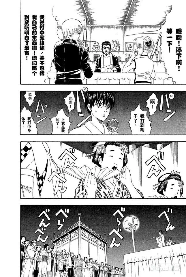 第30话 事件并不是坏人引起的，二是那些太闹腾的家伙引起的 第12页