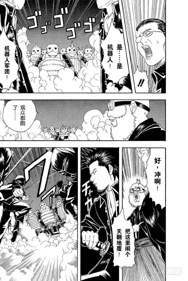 第31话 父子在令人讨厌的地方上很像 第3页