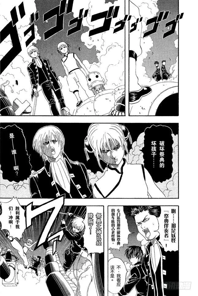 第31话 父子在令人讨厌的地方上很像 第9页